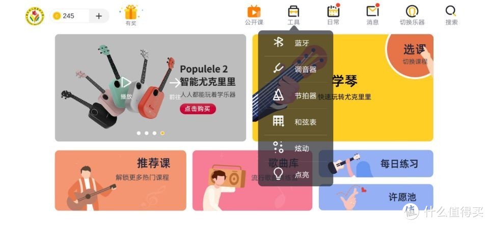 Populele 2智能尤克里里，让音乐梦想不再遥不可及