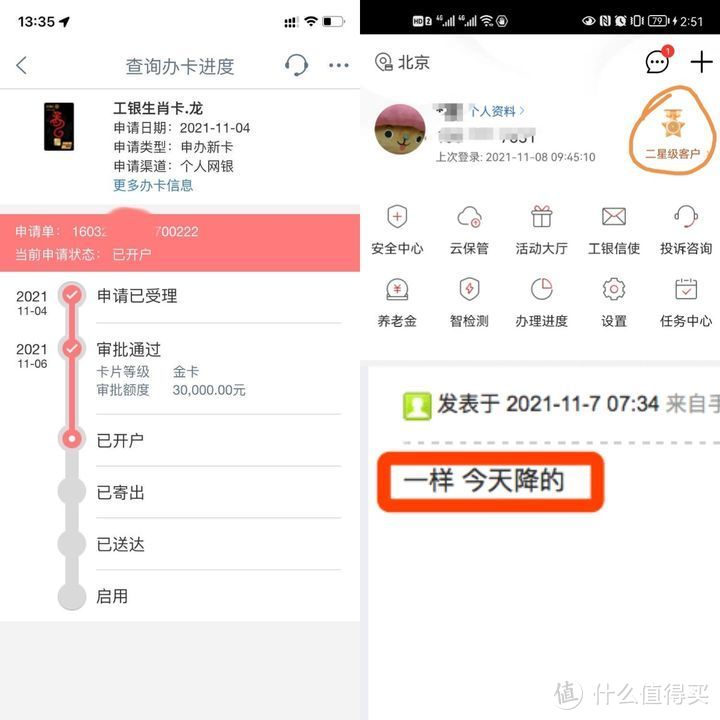 工行搞事情！先降星级，再放水！信用卡秒批3w，之前被拒的也可再次申请！