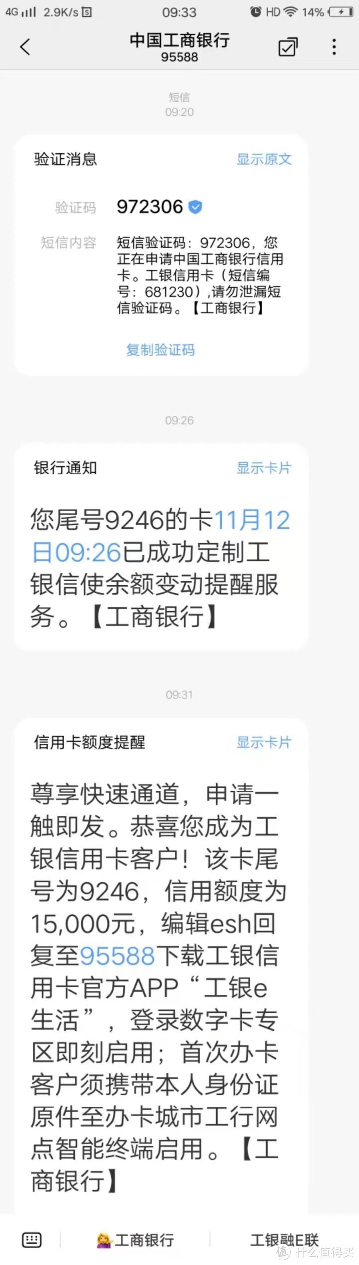 工行搞事情！先降星级，再放水！信用卡秒批3w，之前被拒的也可再次申请！