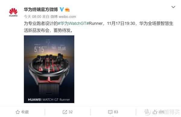 从此，跑得有数”，华为HUAWEI Watch GT Runner智能手表官方预热_智能