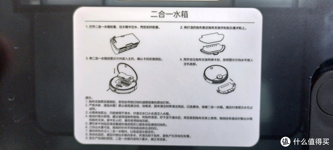 云米扫拖一体机器人（X2）对比及开箱