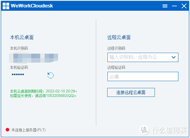 Todesk可能有安全漏洞？远程桌面Weworkcloudesk测评