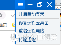 Todesk可能有安全漏洞？远程桌面Weworkcloudesk测评