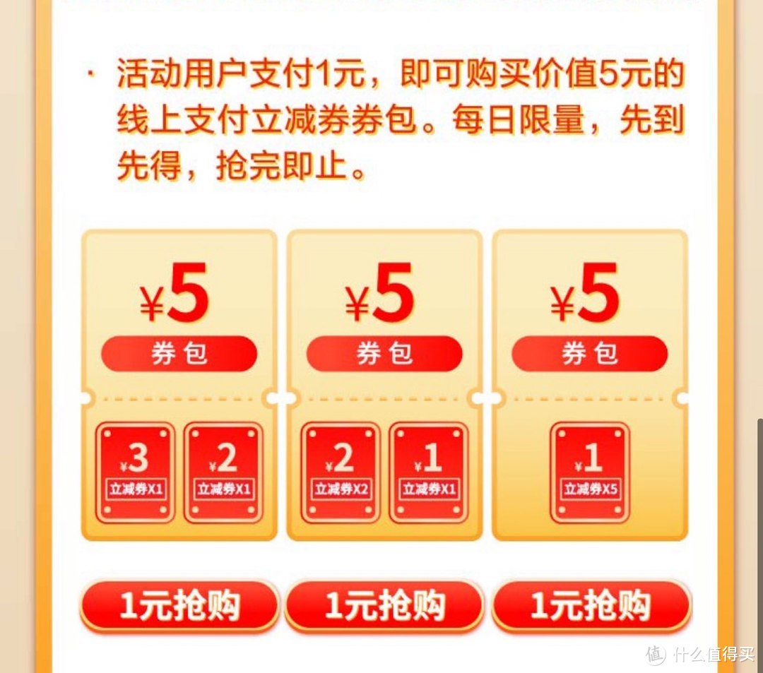 云闪付送47.2元，这个优惠券包大家不要错过，附赠详细的优惠券使用教程