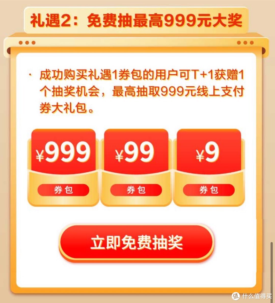 云闪付送47.2元，这个优惠券包大家不要错过，附赠详细的优惠券使用教程