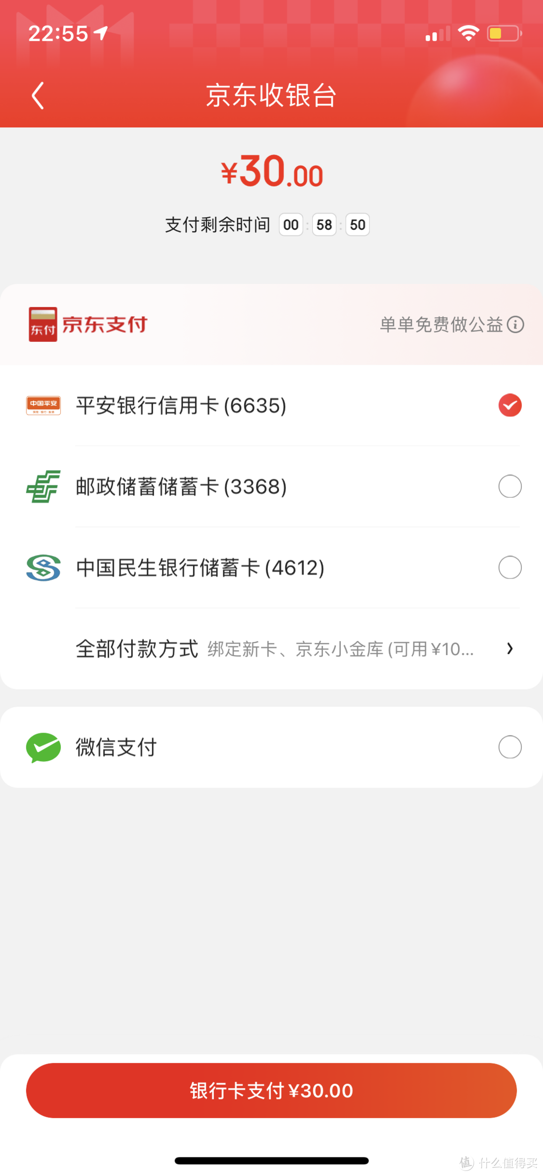 云闪付送47.2元，这个优惠券包大家不要错过，附赠详细的优惠券使用教程