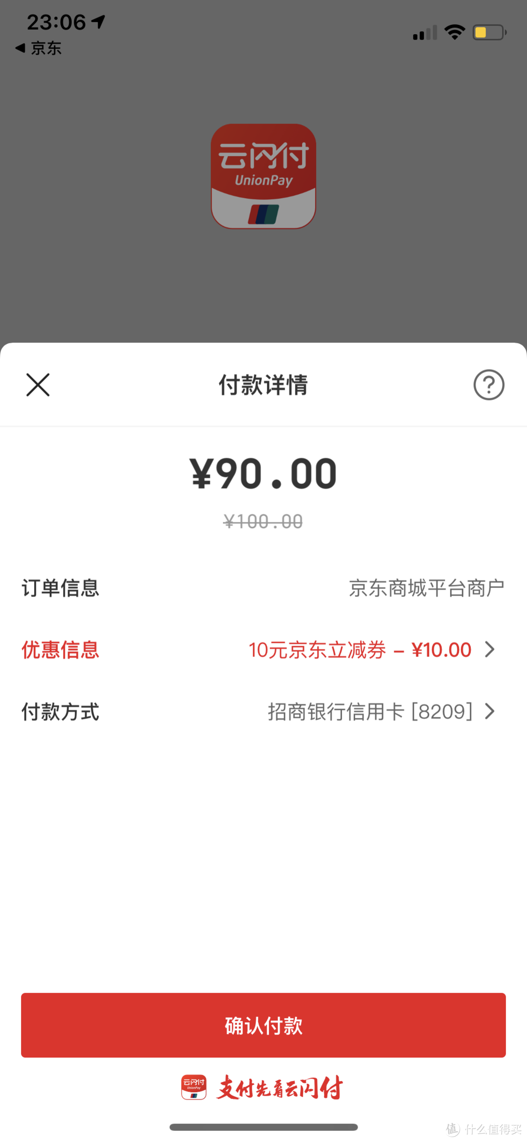 云闪付送47.2元，这个优惠券包大家不要错过，附赠详细的优惠券使用教程