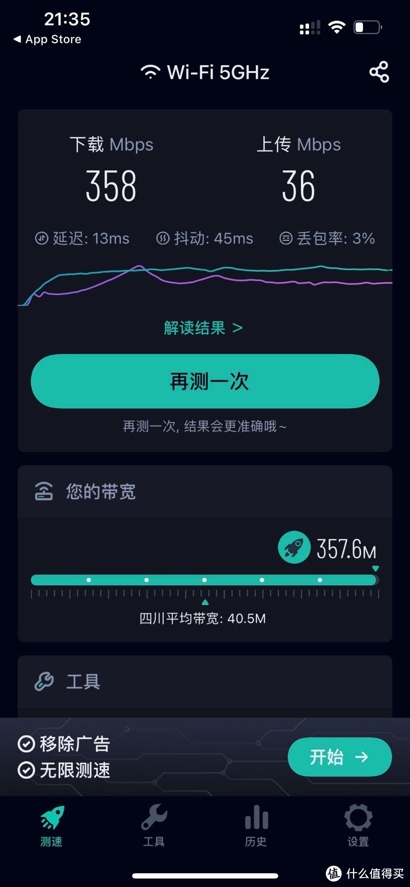 芯片荒背景下的无奈之选——小米AX3000路由器上手体验