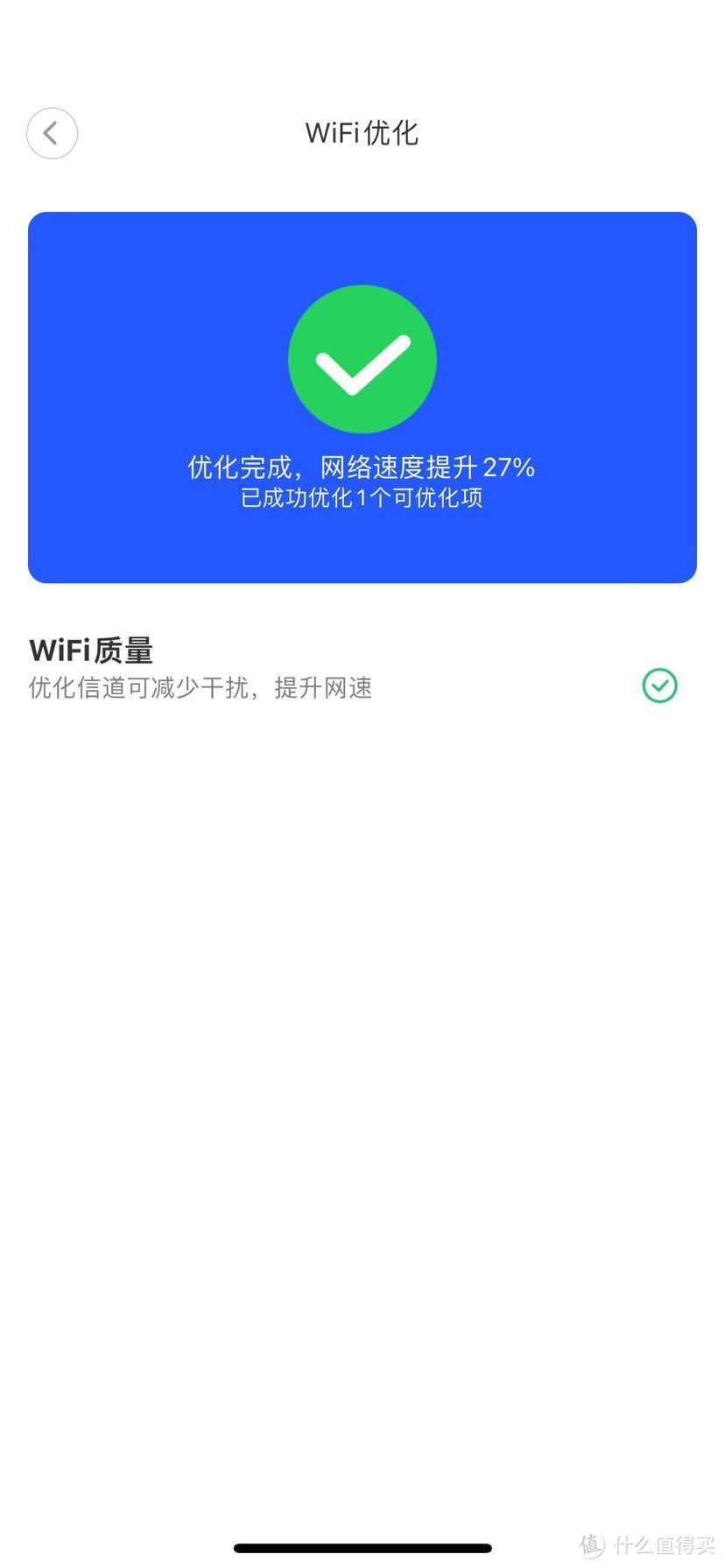 通过米家App对路由器进行优化