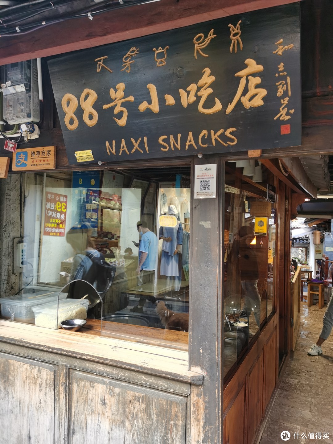 丽江丨88号小吃店一站式特色小吃打卡地？不，我更建议你当做正餐来吃