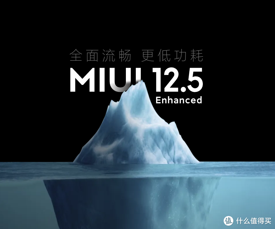MIUI12.5增强版名单更新，联发科不再是“弟弟”，旧机型封神
