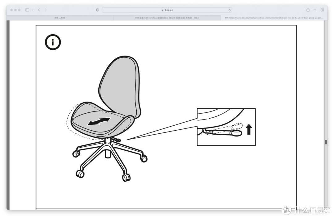 简评几把人体工作椅以及我的最后选择——哈德夫耶尔