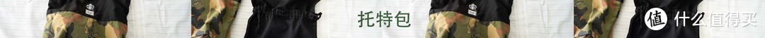 “包”治百病 ？！什么包值得买？10年10款男士背包分享