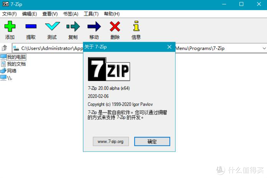 7zip. 7zip Интерфейс. Установка 7zip. 7zip ключи.