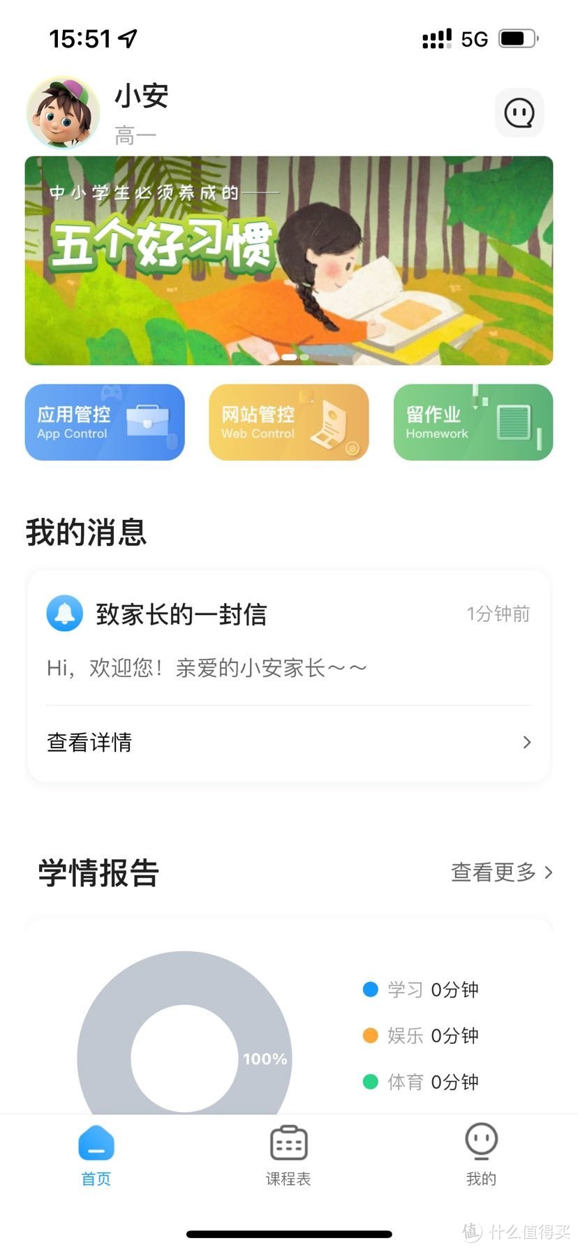 可以看学习报告