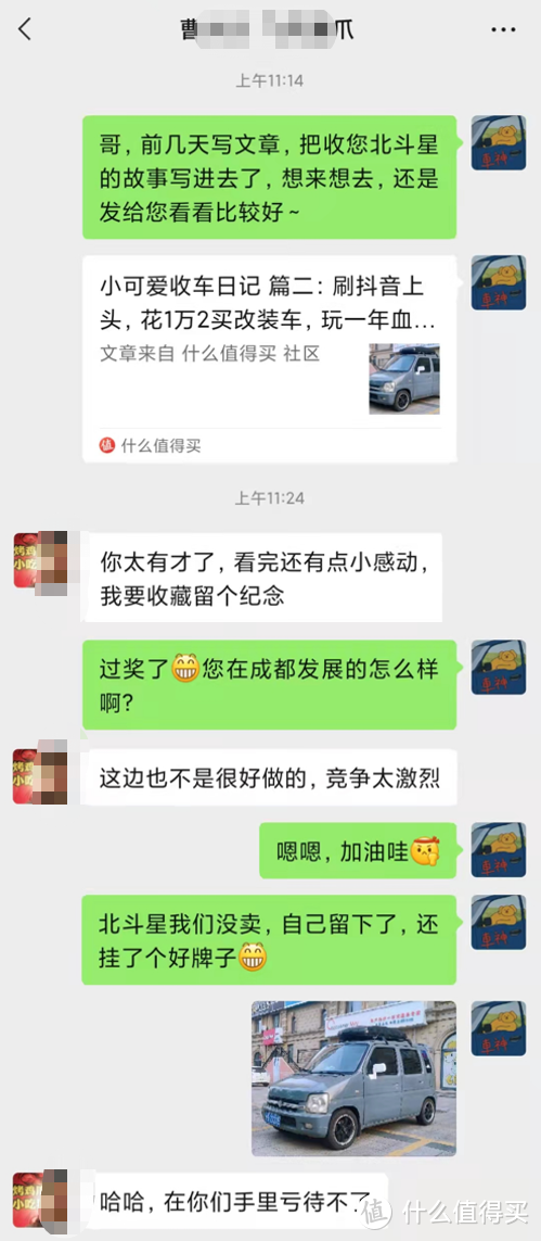 前头事故+发动机大修，我终于买回了网红北斗星——小吃店创业老板的卖车故事（2）