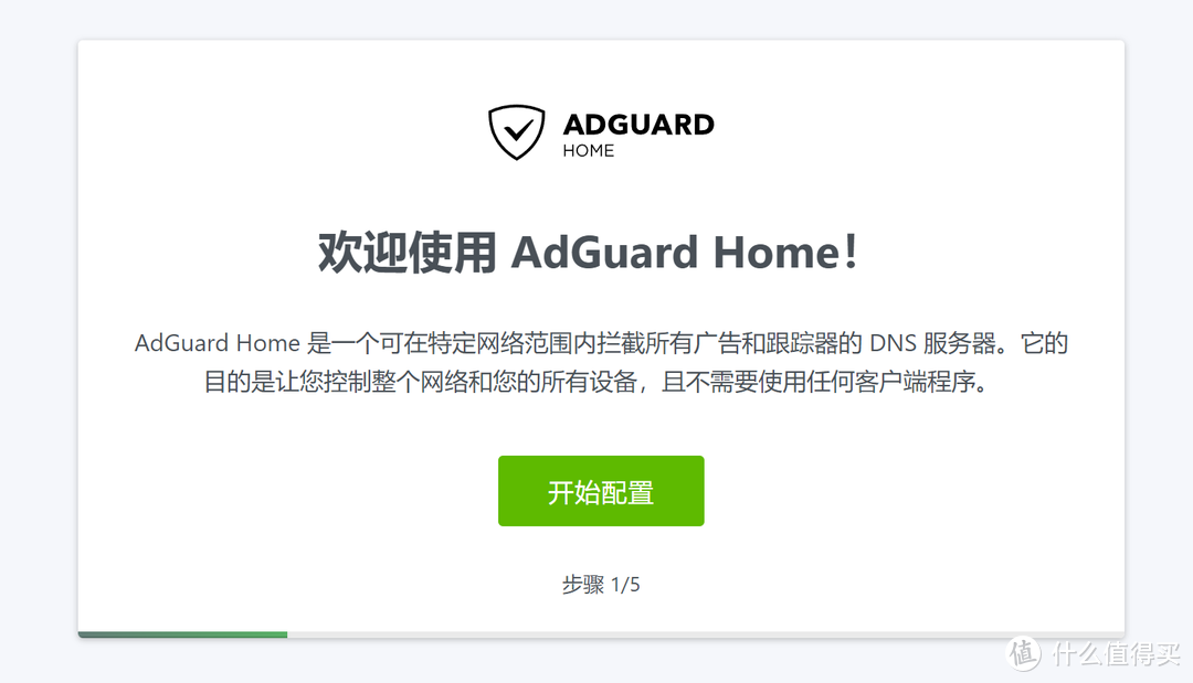 OPENWRT明白纸：—【插件】—【AdGuardHome】广告拦截、DNS防污染