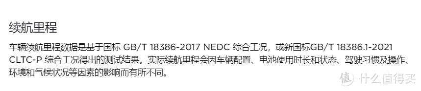 特斯拉突然减配？车主觉得是明年降价预兆