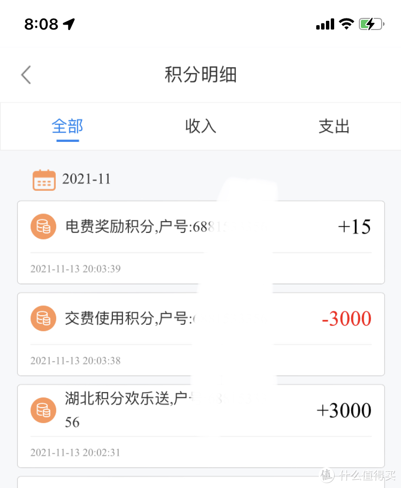 网上国网app 充50元送15元