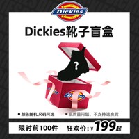 Dickies 官方盲盒：中高帮英伦风马丁靴报价 199 元，限时限量