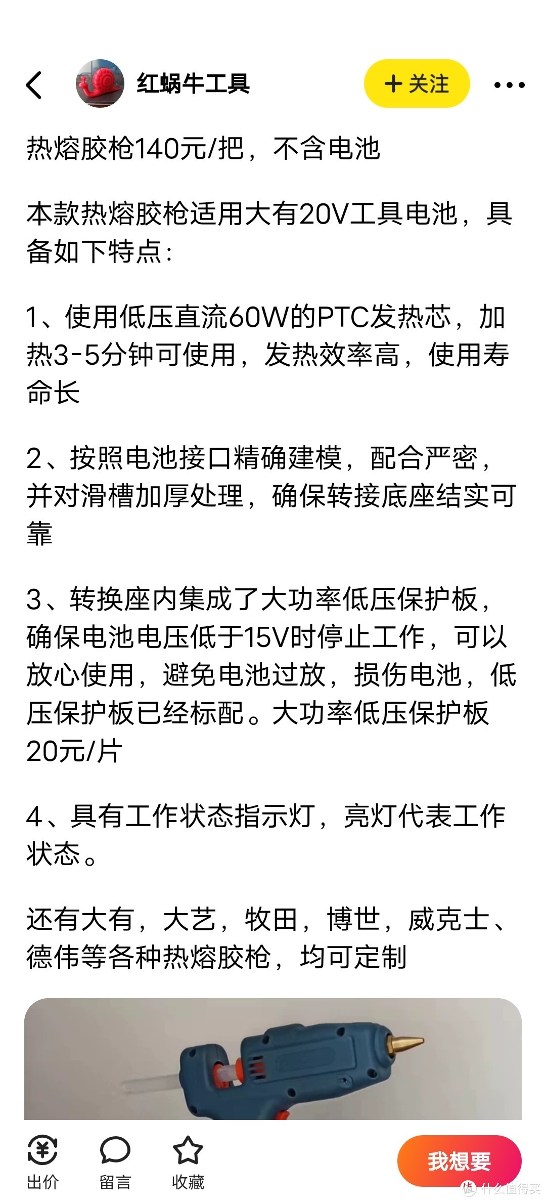 威克士 wx890 热熔胶枪开箱