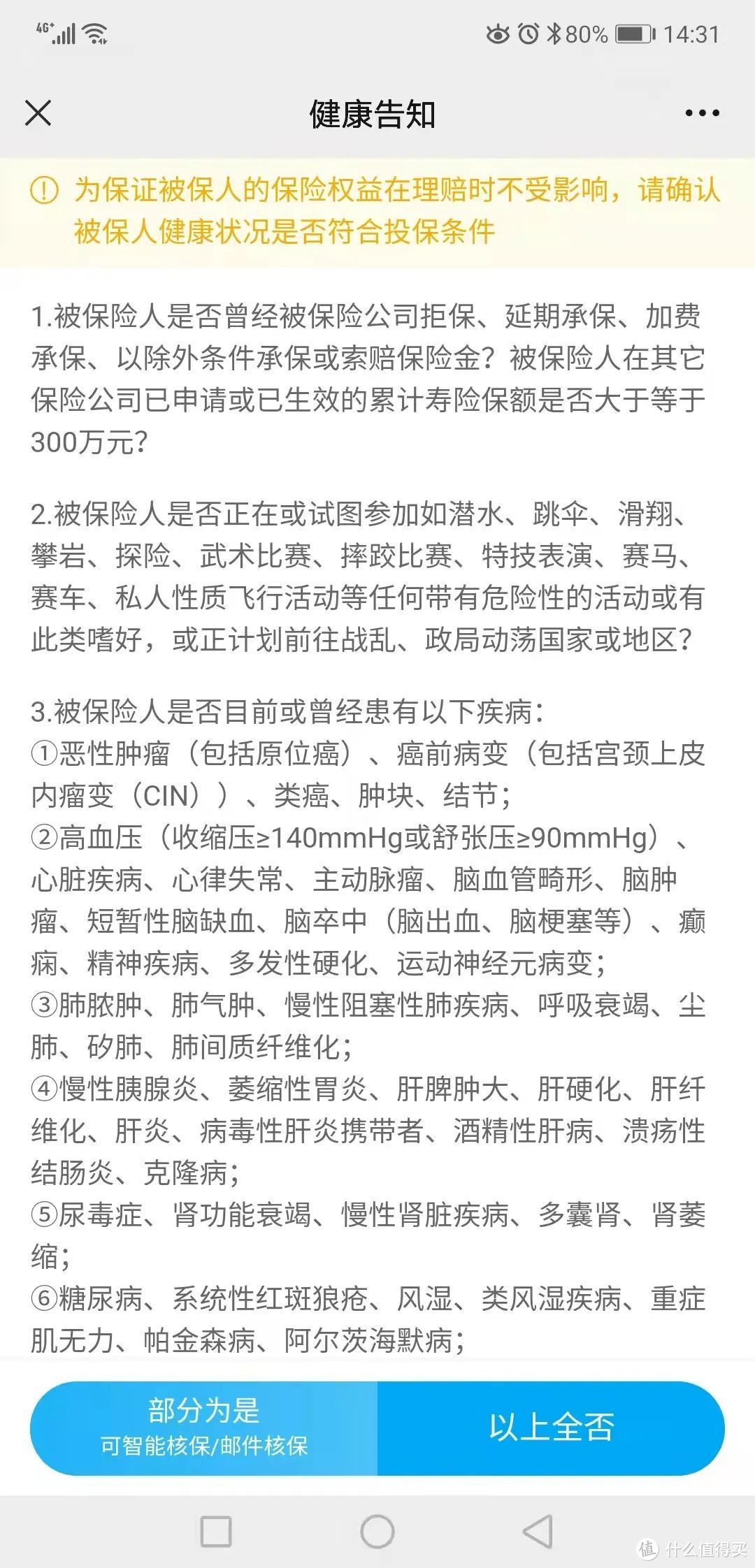 坤鹏论保：保险的四个原则，一次给你讲清楚