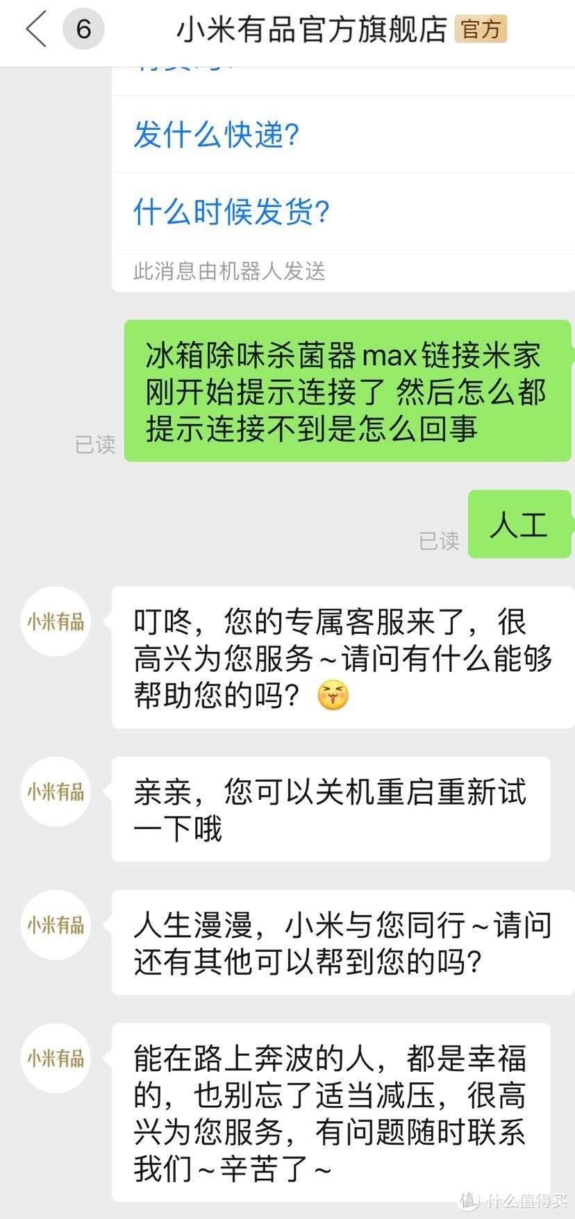 重启能解决98%的问题，但不能解决这个