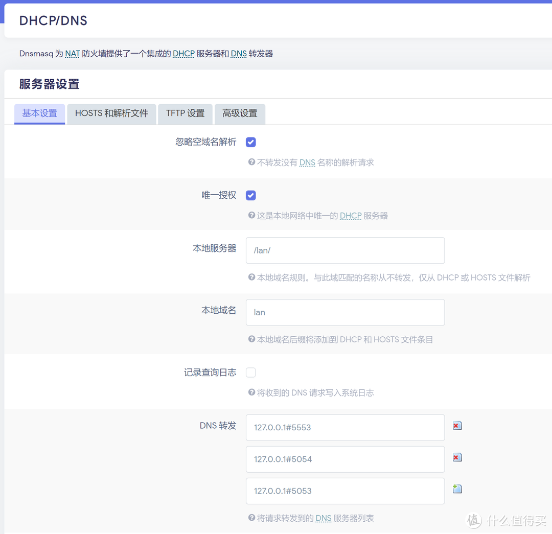 OPENWRT明白纸：—【插件】—【AdGuardHome】广告拦截、DNS防污染