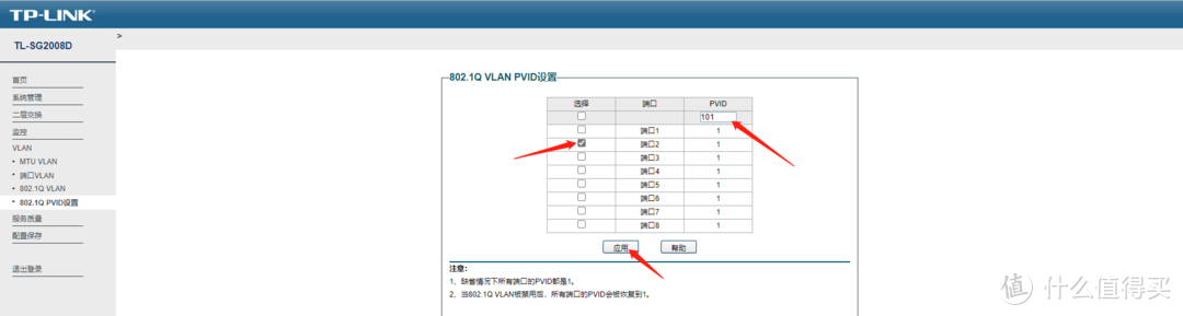 单线复用、单臂路由 、多线汇聚的实现：浅谈Vlan划分在网络中的应用