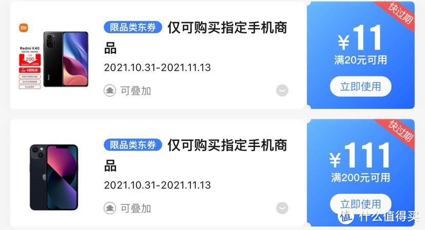 双11你在京东自营入手的这些小米、苹果手机价格是底价了吗（部分带截图）