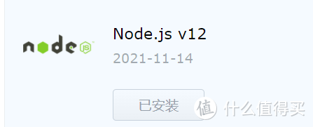 需要node.js10以上