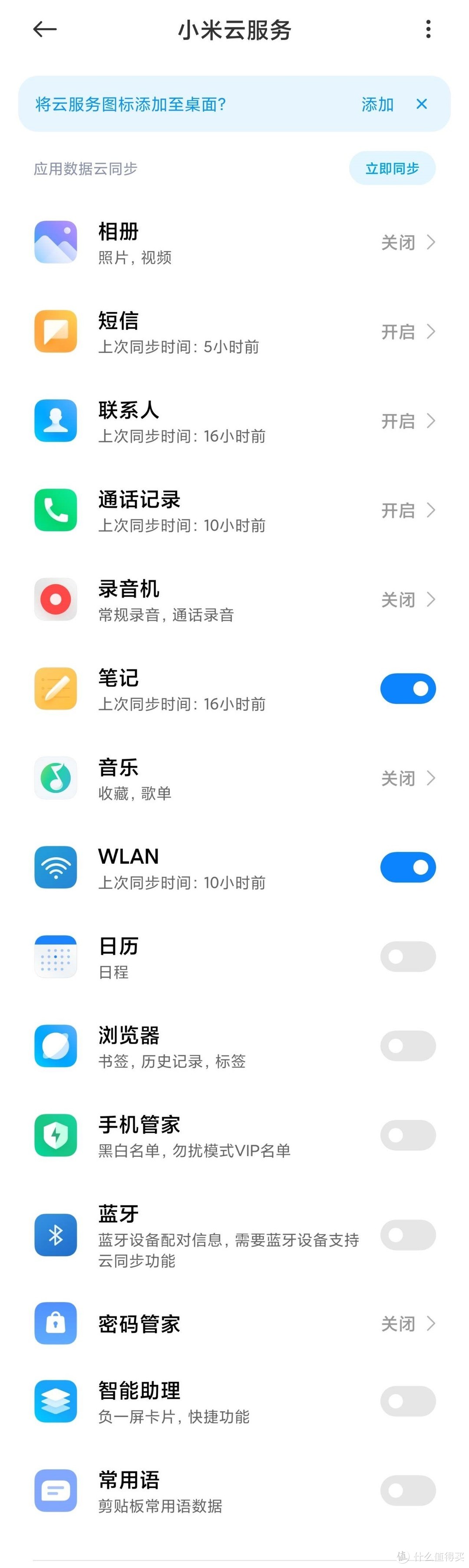 建议收藏！白嫖半年换新机——小米 11 Ultra烧WiFi后换新机全纪录（备份延保&关广告）