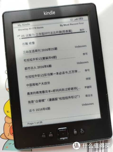 电子书阅读器是不是已经没必要存在了？——入手10寸大电纸书后的使用感受