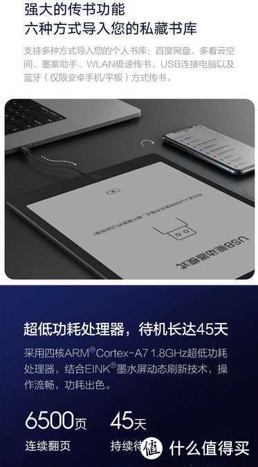 电子书阅读器是不是已经没必要存在了？——入手10寸大电纸书后的使用感受