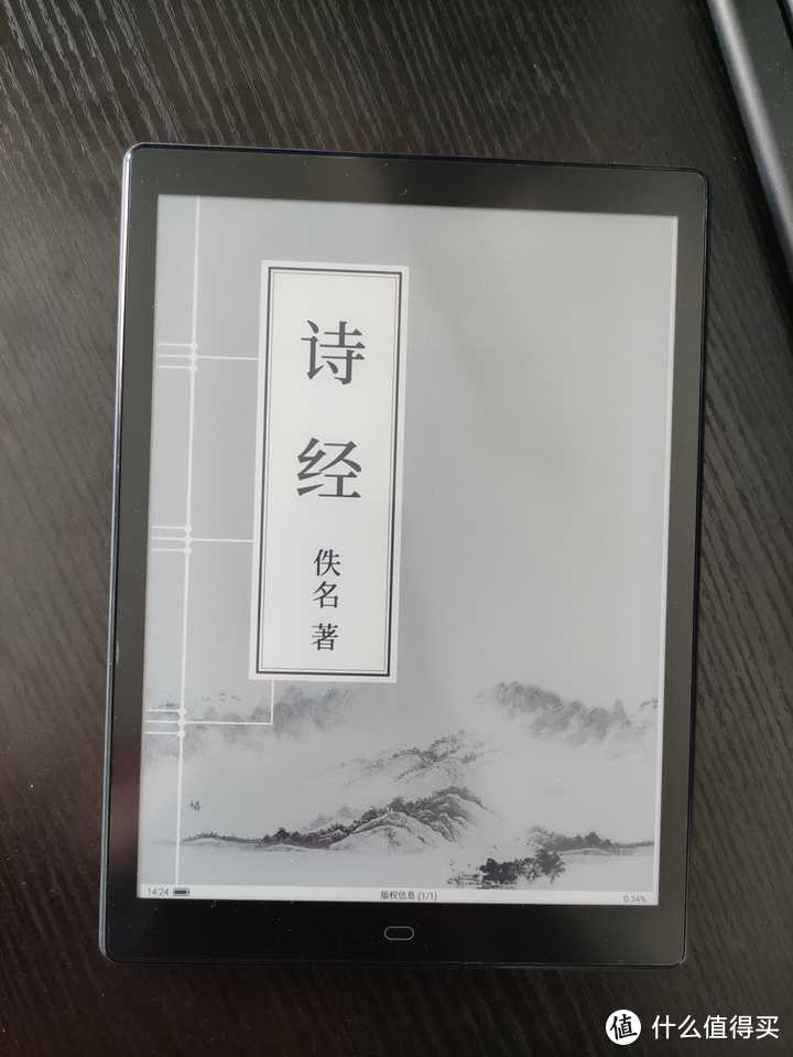 电子书阅读器是不是已经没必要存在了？——入手10寸大电纸书后的使用感受