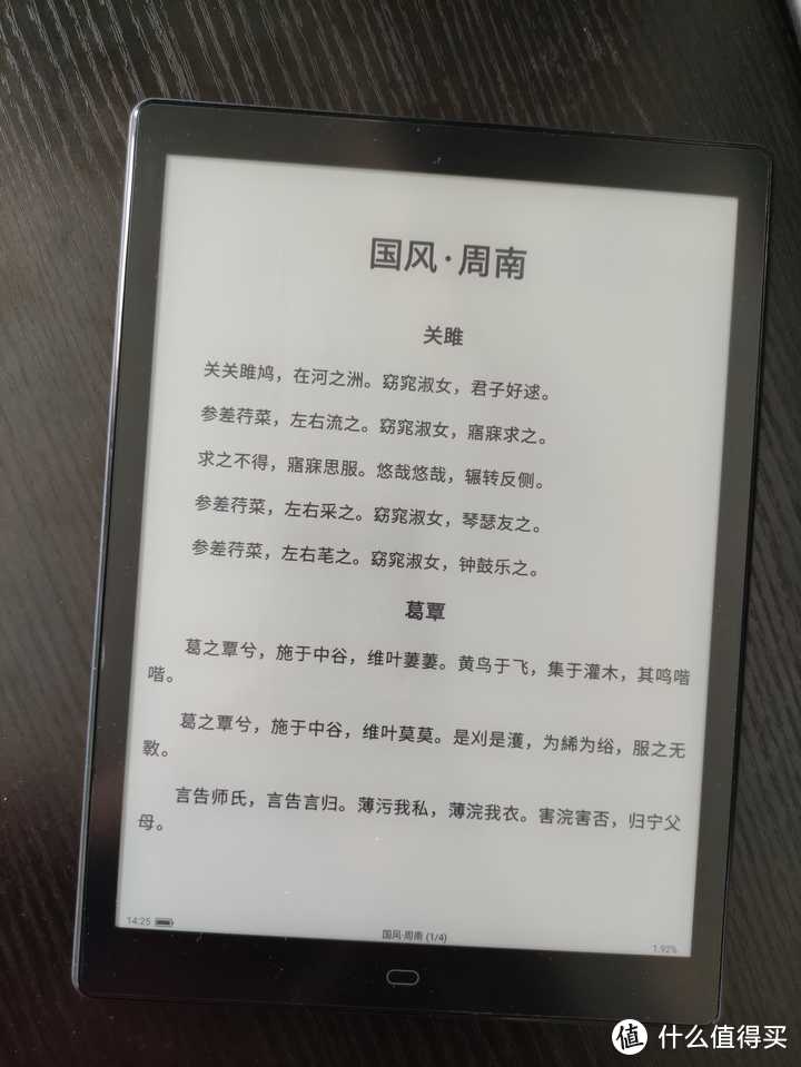 电子书阅读器是不是已经没必要存在了？——入手10寸大电纸书后的使用感受