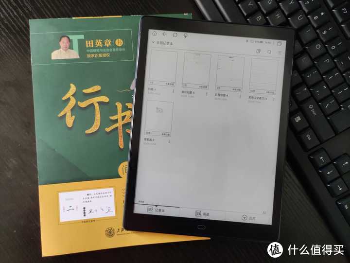 电子书阅读器是不是已经没必要存在了？——入手10寸大电纸书后的使用感受