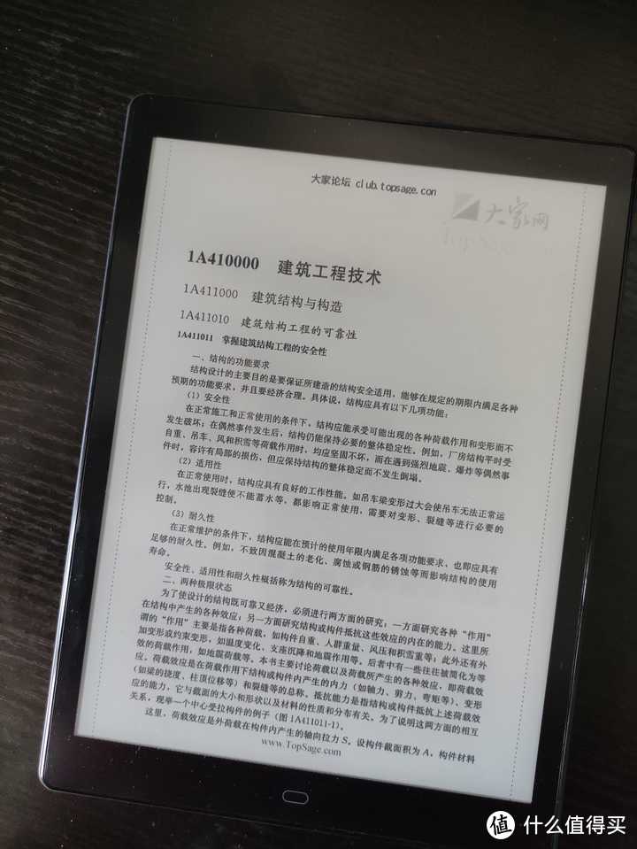电子书阅读器是不是已经没必要存在了？——入手10寸大电纸书后的使用感受