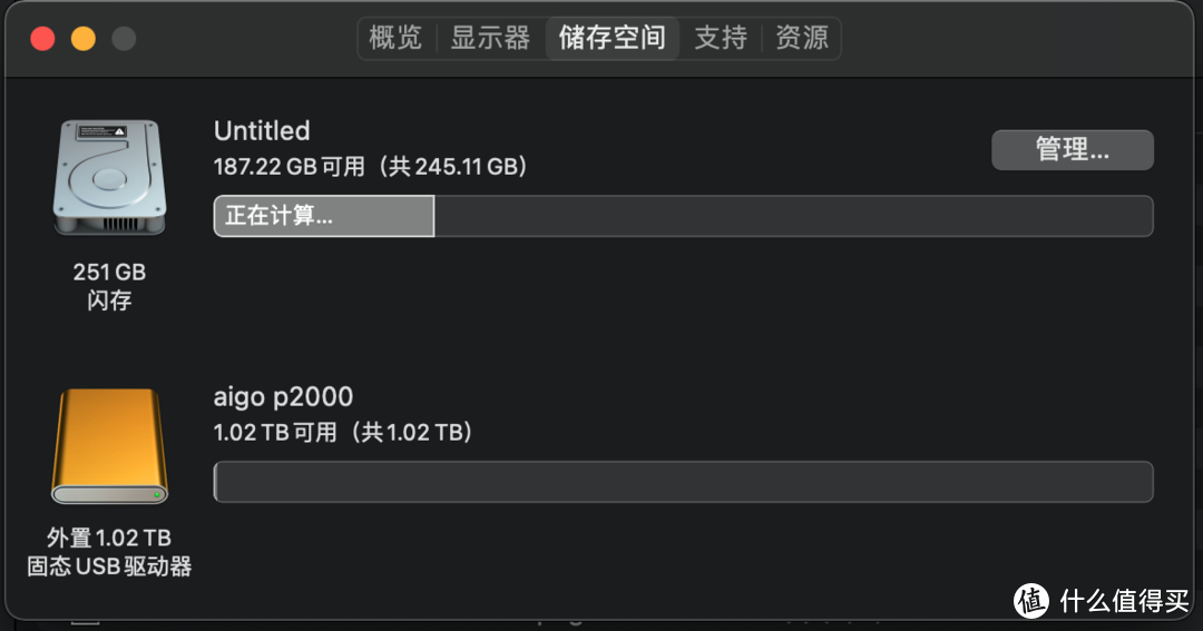 这里可以看到，mac电脑和win电脑对硬盘空间的算法还是有区别的。mac电脑读取硬盘内存是1.02T，如果是win电脑的话，应该是920G左右。