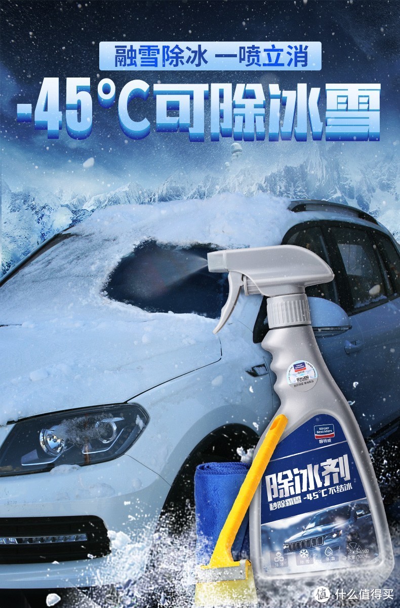 冬季汽车前档玻璃结冰，以下产品可以轻松应对