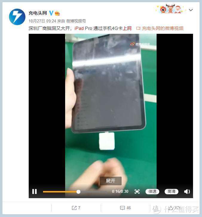 深圳厂商脑洞又大开，非蜂窝iPad通过手机4G卡上网