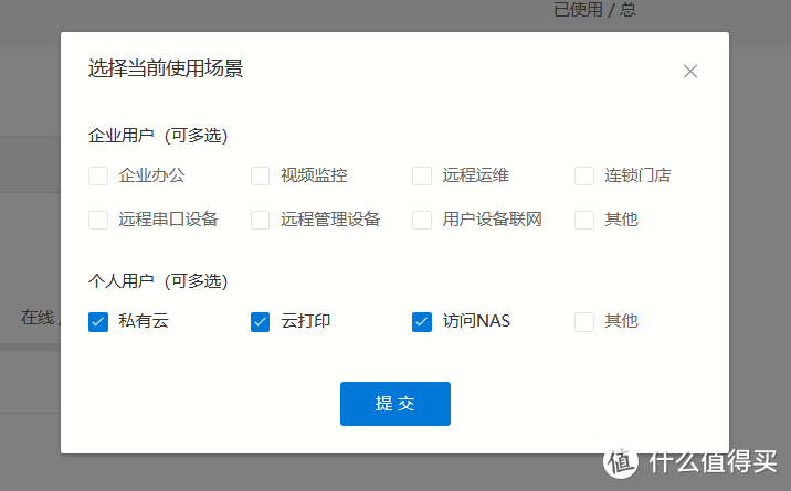 公网IP被回收怎么办？蒲公英全家桶为不同宽带的威联通NAS和手机异地组网教程！