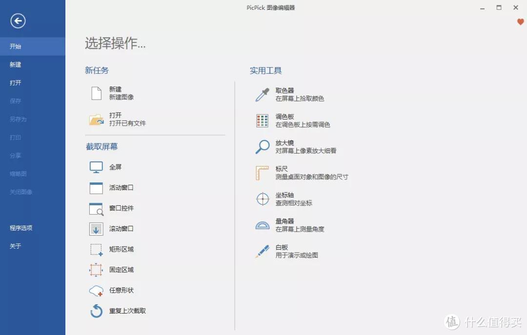 排名不分先后，盘点2021年Windows必装的15款软件，堪称“办公室神器”！