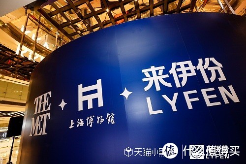 来伊份/来伊份logo秉承“建设家庭生活生态大平台“企业愿景