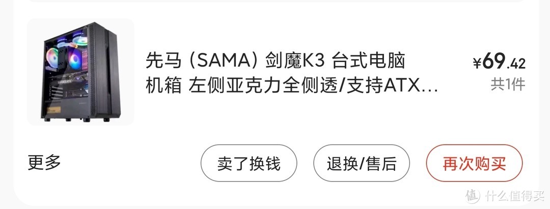 本来想用旧机箱凑合，考虑到旧机箱完全体验不到新机的愉悦。挑便宜的买。装机时发现，这机箱不太好。