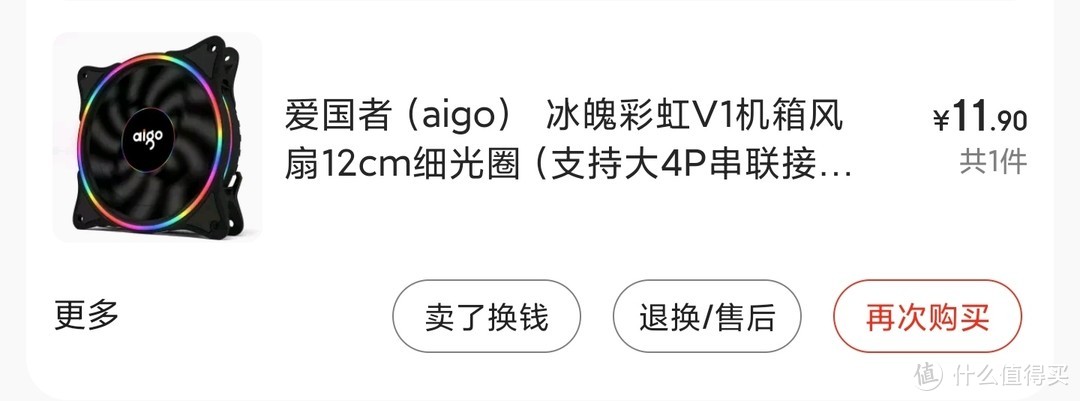 凑单的，总价比单买机箱还便宜几块，等于不要钱.。