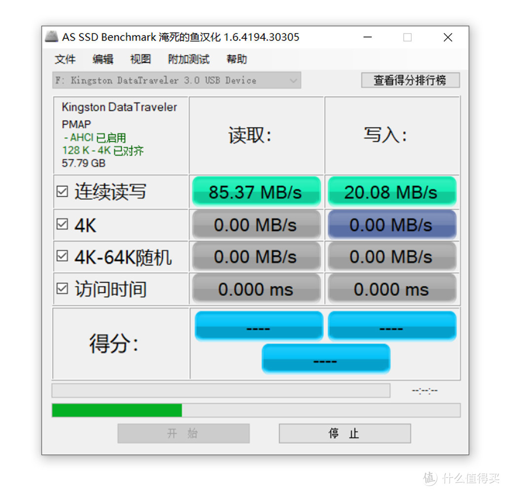 然后同样将3.0U盘直接连接电脑测试，得到最高读取速度85.37MB/s最高写入速度20.08MB/s这样的一组数据。