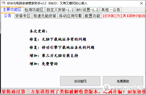 一分钟非华为电脑安装电脑管家，爆屏手机化身生产力、摸鱼神器，在32寸的大显示器上玩手机