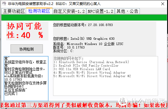 一分钟非华为电脑安装电脑管家，爆屏手机化身生产力、摸鱼神器，在32寸的大显示器上玩手机