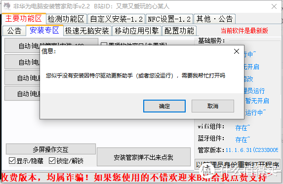 一分钟非华为电脑安装电脑管家，爆屏手机化身生产力、摸鱼神器，在32寸的大显示器上玩手机